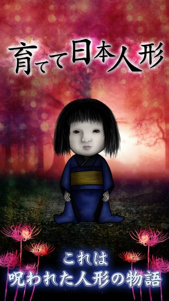 Image 1 for JapaneseDoll