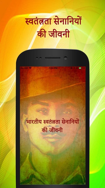 Image 2 for Freedom Fighter of India