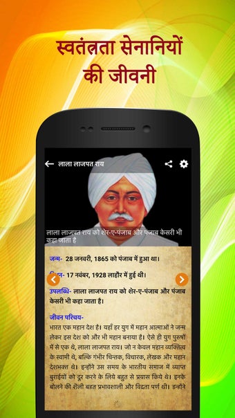 Image 0 for Freedom Fighter of India