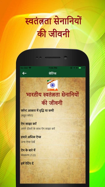 Image 3 for Freedom Fighter of India