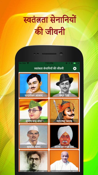 Image 1 for Freedom Fighter of India