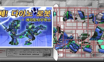 Image 1 for Ceratosaurus - Dino Robot