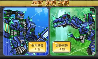Image 1 for Ceratosaurus - Dino Robot