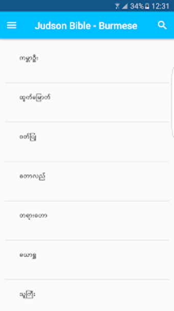 Image 1 for Burmese (Myanmar) - Judso…