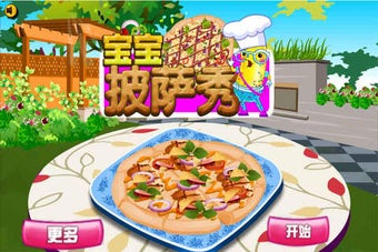 Image 0 for Cooking Pizza Show-CN