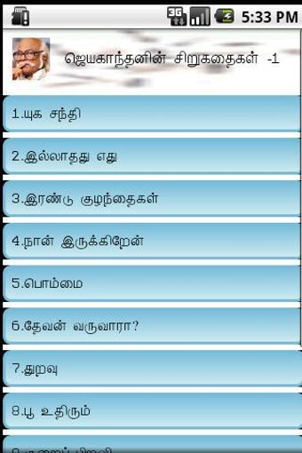 Imagen 0 para Tamil Stories 1-Jayakanth…