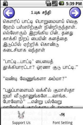 Imagen 3 para Tamil Stories 1-Jayakanth…