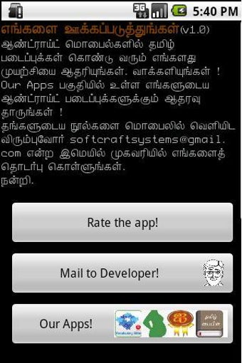 Imagen 2 para Tamil Stories 1-Jayakanth…