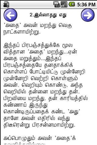 Imagen 1 para Tamil Stories 1-Jayakanth…