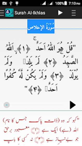 Image 3 for 4 Qul - Audio Quran