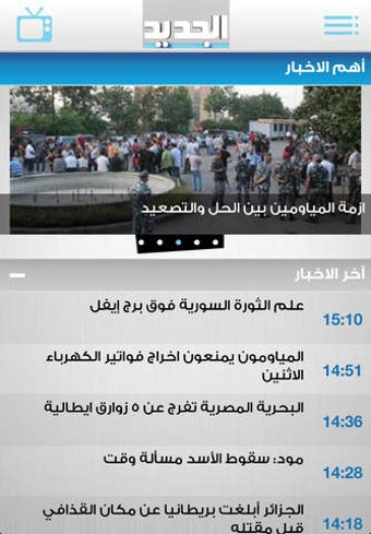 Image 0 for Al Jadeed