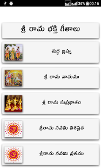Image 2 for Sri Rama Navami Songs Tel…