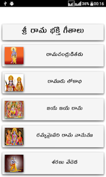 Image 3 for Sri Rama Navami Songs Tel…