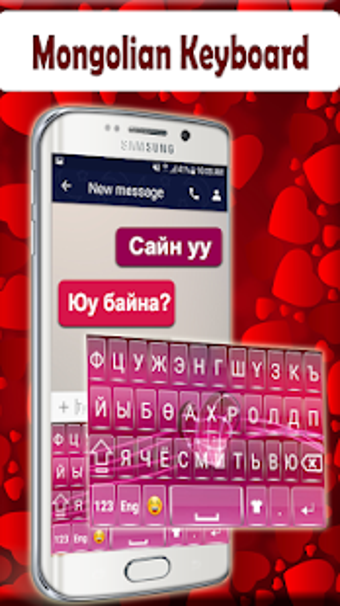 Imagen 0 para Mongolian Keyboard:  Mong…