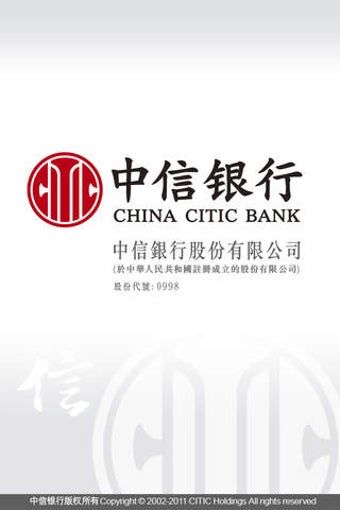 Image 0 for China CITIC Bank