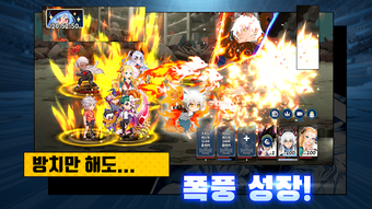 Image 0 for 갓오브하이스쿨 체인지: 방치형 RPG
