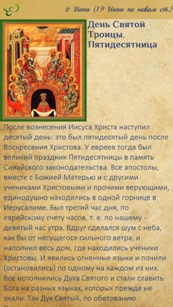 Image 1 for Orthodox Menologion