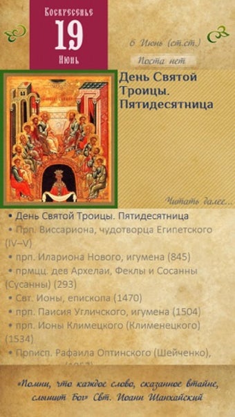Image 0 for Orthodox Menologion