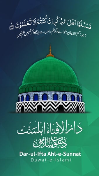Image 1 for Dar-ul-Ifta Ahlesunnat