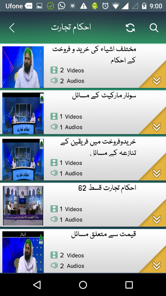 Image 3 for Dar-ul-Ifta Ahlesunnat