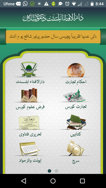 Image 2 for Dar-ul-Ifta Ahlesunnat