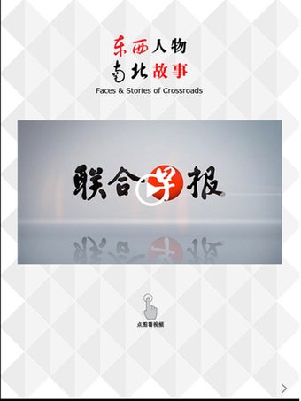Image 0 for Faces & Stories of Crossr…