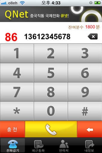 Image 0 for QNET