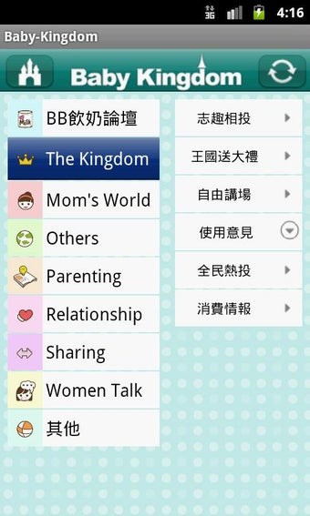 Imagen 2 para Baby Kingdom