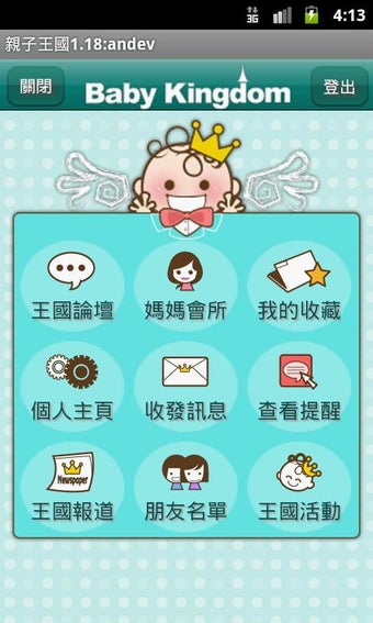 Imagen 2 para Baby Kingdom