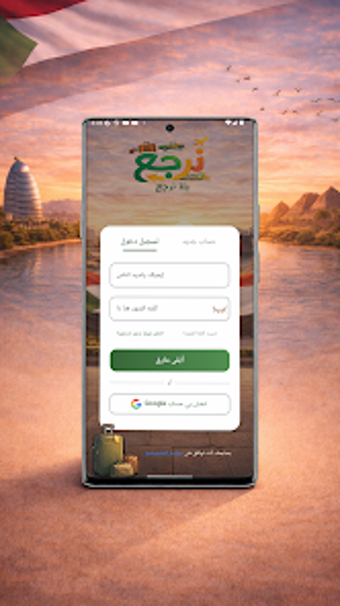 Image 0 for Yalla Narja