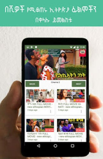 Image 2 for Ethiopian Drama, Movies &…