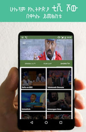 Image 0 for Ethiopian Drama, Movies &…