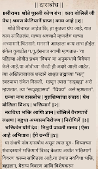 Image 1 for Saarth Dasbodh