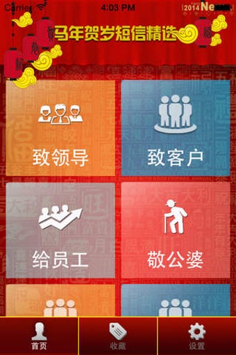 Image 0 for - 2014App