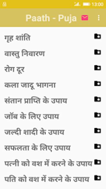 Image 2 for Paath - Puja