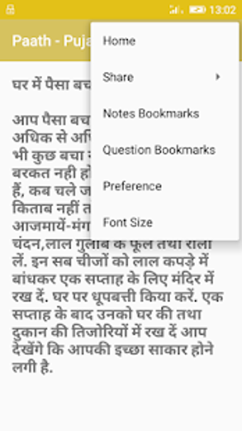 Image 3 for Paath - Puja