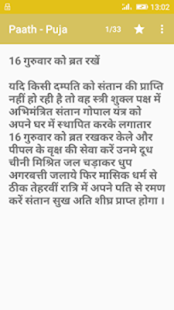 Image 0 for Paath - Puja