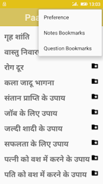 Image 1 for Paath - Puja