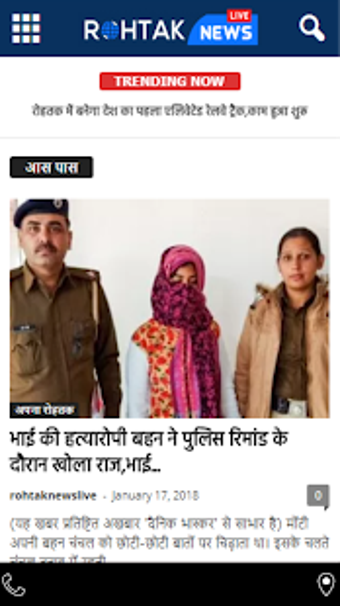 Image 1 for Rohtak News LIVE