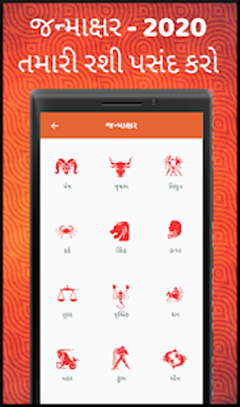 Imagen 1 para Gujarati Calendar 2020 - …
