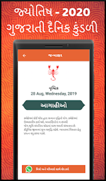 Imagen 0 para Gujarati Calendar 2020 - …
