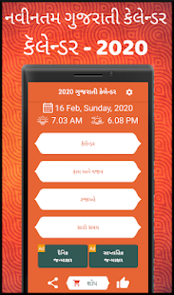 Imagen 3 para Gujarati Calendar 2020 - …
