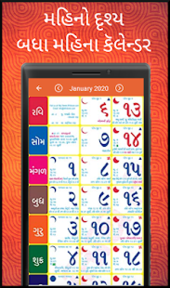 Imagen 2 para Gujarati Calendar 2020 - …