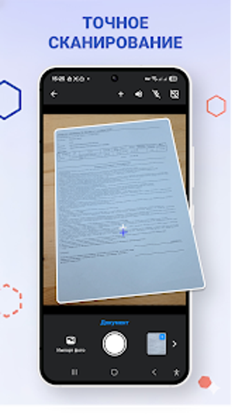 Image 0 for Сканер PDF - сканер докум…