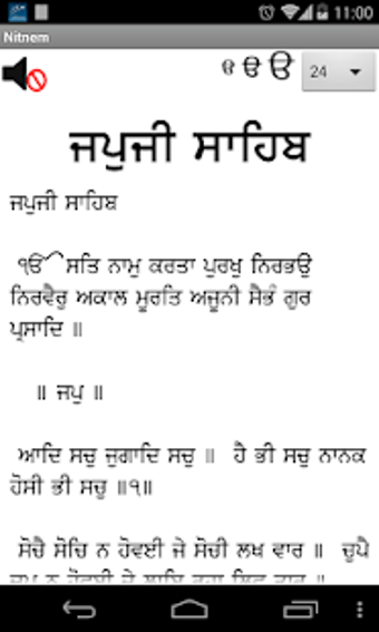 Image 2 for Nitnem (with Audio)