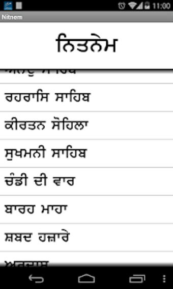 Image 1 for Nitnem (with Audio)