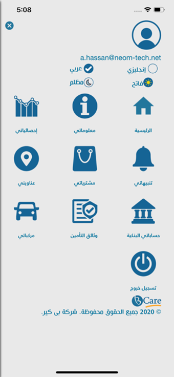 Image 1 for BCare -