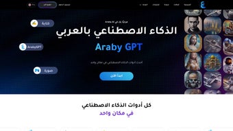 Imagen 0 para Araby