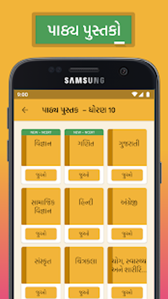 Image 2 for Shala Mitra  Study Materi…