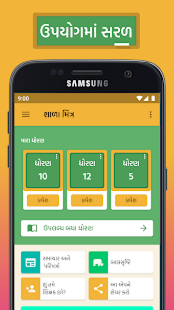 Imagen 0 para Shala Mitra  Study Materi…